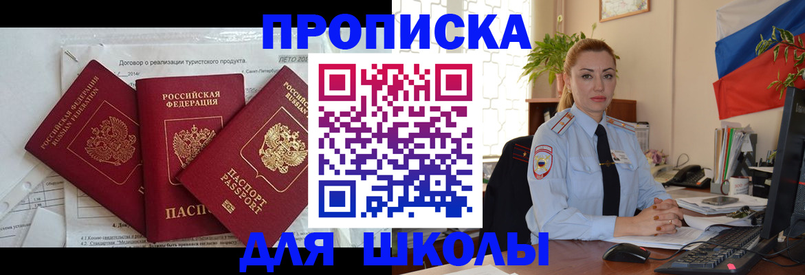 регистрация в Читинской области