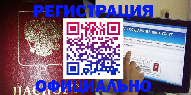 регистрация для школы в Читинской области