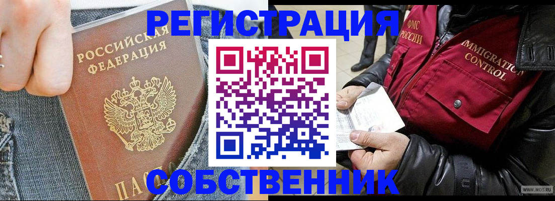 где прописаться в Читинской области