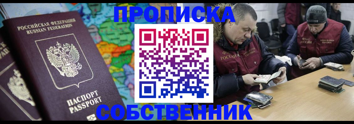 временная регистрация гарантия в Читинской области