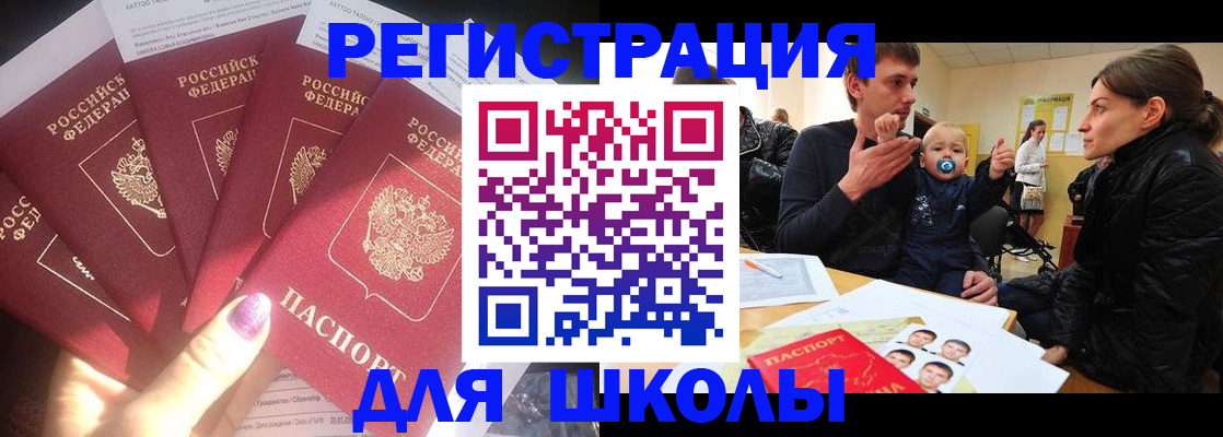 временная регистрация гарантия в Читинской области