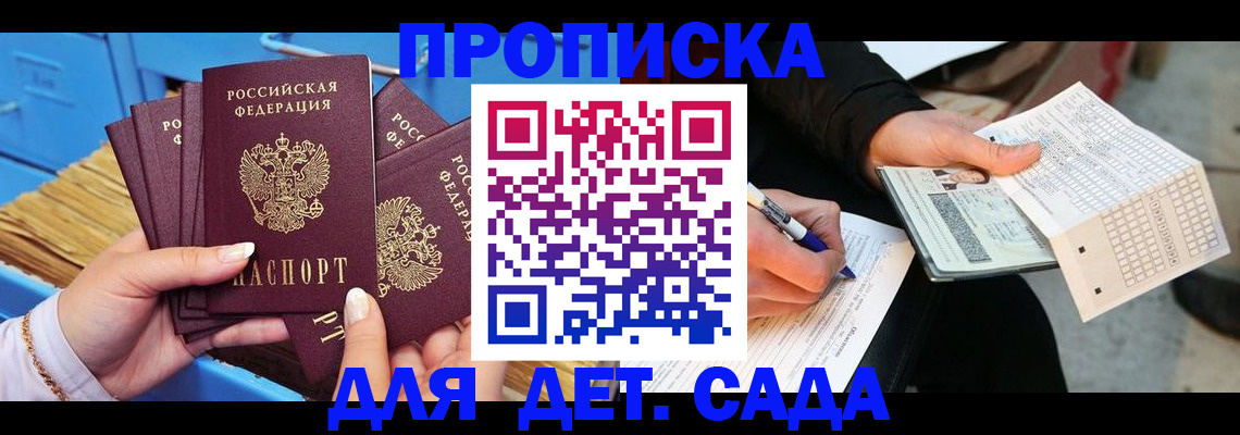 временная регистрация надежно в Читинской области